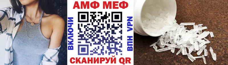 АМФ Розовый  как найти   Тавда 