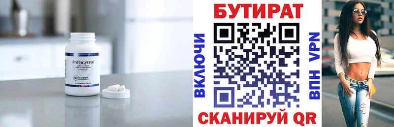 БУТИРАТ 99%  как найти наркотики  omg   Тавда 