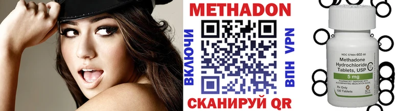 где купить наркоту Тавда МЕТАДОН кристалл